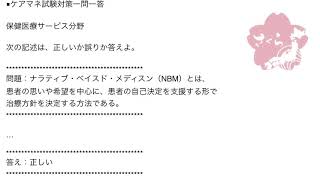 ケアマネ一問一答＞保健医療サービス分野＞医学的診断・治療内容・予後の理解