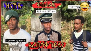 የ Elatrick አስቂኝ TikTok Video 😲 #seyfuonebs