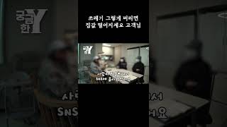 하늘에서 쓰레기가 내리는 아파트가 있다!? 🏢🤮