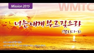 [서울중앙교회 주일설교] 누가 나의 오네시모인가? (몬 1:8~22)_2015.05.10