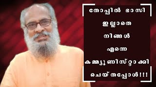 പരമുപിള്ളയായി 1995 മുതൽ 2019 വരെ | UPPUM MULAKUM PADAVALAM KUTTANPILLA | SAMOOSA | SAMOOSA CHANNEL |