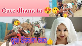 ମକର ସଂକ୍ରାନ୍ତି ରେ ଧନ ପୁରା reddy 👍🥰