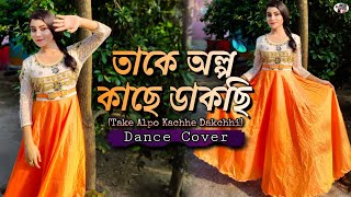 Takey Olpo Kachhe Dakchhi | Prem Tame | Dance Cover By Ishita | Ghoomar | Sohini | SVF