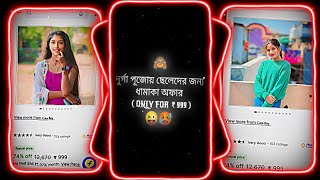 দুর্গা পুজোর ধামাকা অফার  Durga Puja Xml | দুর্গা পুজোর Status Xml File alight Motion Video Editing