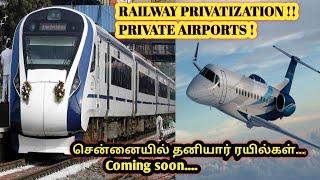 தமிழ்நாட்டில் தனியார் ரயில் -Private Trains Tamilnadu|Chennai-Railway Privatization Private Airports