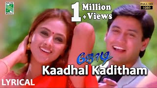Kaadhal Kaditham Official Lyrical Video | Jodi  | A. R. Rahman | Prashanth | Simran | Vairamuthu