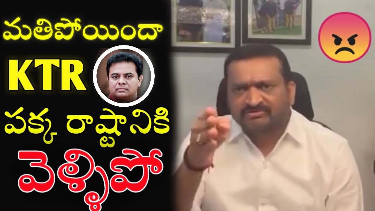 Bandla Ganesh Sensational Comments On KTR | CM Revanth Reddy | PKTV ...