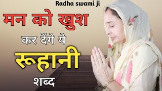 Nonstop beas pandal shabad//shabad collection//rssb shabad playlist//rssb shabd// radha soami shabad