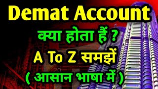 demat account क्या है | demat account kya hota hai(बारीकी से समझे)