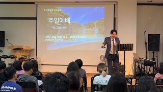 [성찬] 너희를 위하는 내 몸, 내 피로 세운 새 언약 - 고린도전서 11장 23~26절(유초등부 20241013)