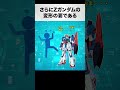 犠牲を払い過ぎた超？強化マシーン【zガンダム解説】