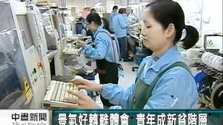 20110328 公視中晝新聞 難感受復甦  勞工五一發起反貧遊行