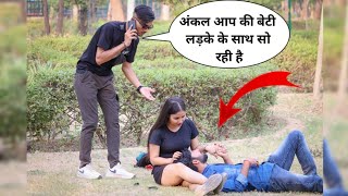 अंकल आप की बेटी लड़के के साथ है पार्क में Prank On Couple Gone Wrong 😡