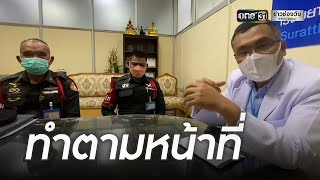 รปภ.รพ.สุราษฎร์ฯ หัวร้อน ใช้มือตีแขนญาติผู้ป่วย | ข่าวเย็นช่องวัน | ข่าวช่องวัน