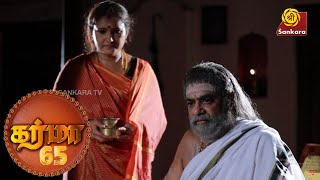 KARMA Episode 65 | 1930s Agraharam Story Now in HD | Bombay Chanakya | 8:00 pm on Sri Sankara TV