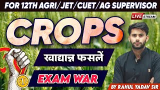 CROPS - CEREALS(धान) || PART 01|| 12TH AGRICULTURE /JET/CUET/AAO || AG SUPERVISOR || BY RAHUL YADAV