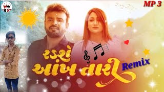 Remix song H .K થોડું ઘણું દર્દ તો તમને પણ થશે...