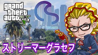 【GTAV/RP】16日目- 今日は忙しくなる 田舎ニキ  風間ぶーや-