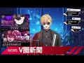 【主席新聞台ep24】趣聞回顧 【香港vtuber 三日月 凌】