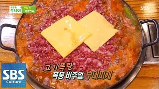 연 매출 7억의 비주얼 부대찌개 @생방송 투데이 141103