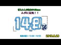 148neo 2019.9.26（木）【忙しい人のための148neo】