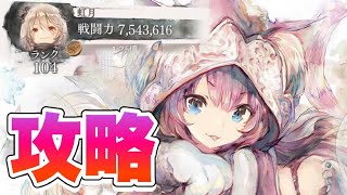 【メメントモリ】12-28から攻略していくぞ～！ 14－1まで【虹月】