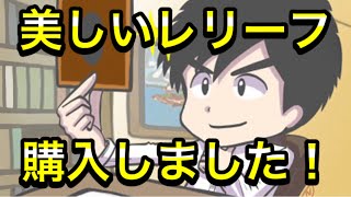 【遊戯王】美しいアルティメットレアを購入しました！！