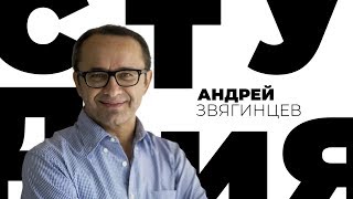 Андрей Звягинцев / Белая студия / Телеканал Культура (2019)