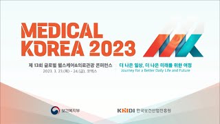 [Medical Korea 2023] Journey for a Better Daily Life and Future(30s ver/kor)