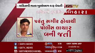 Rajkot Double Murder Case : Crime History and record of Teenager Shakti alias Pendo