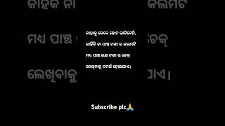 🥰Art of life କାହାକୁ ଛୋଟ ଭାବନ୍ତୁ ନାହିଁ...🥰କାବ୍ଯବର୍ଣ୍ଣା #odia#motivation#shorts#ytshorts#viralvideo