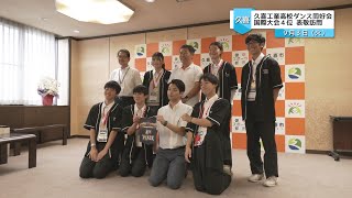 く・わ・し・く 彩たま9月6日号「久喜工業高校ダンス同好会が国際大会で4位入賞 市長を表敬訪問」