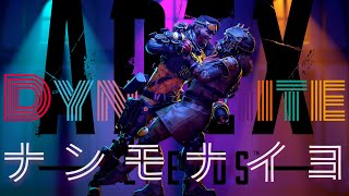 【APEX替え歌】ナンモナイヨ(Dynamite) / voice軍団【APEX LEGENDS】