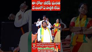 ఈ రోజు బీజేపీ ఘనత దేశంలో ఏ పార్టీకి లేదు.. | Shorts | BJP | Telangana | Niveditha Reddy Kankanala