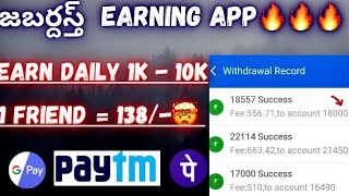 ఇదేం APP రా మావ FREE GA 50,000 ఇచ్చింది | Mantri Mall Tricks Telugu | Money Earning Apps Telugu