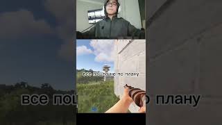 этот бро думал что убежит #rust #rustlive #gaming #steam #minecraft #survival #rustgameplay #раст