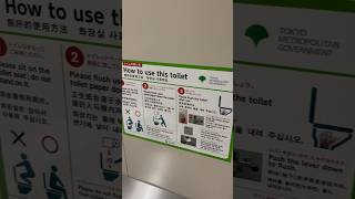 Japanese music toilet complete with “how to” sign #japan #japanesetoilet #toilet #travel