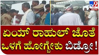 Bharath Jodo Yatre: ರಾಹುಲ್ ಹಿಂದೆ ಹೋಗಲು ಪರದಾಡಿದ ಸಿದ್ದರಾಮಯ್ಯ | Tv9 Kannada