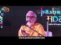 झाड ravindra lakhe pasbaan e adab kavyanjali marathi poetry shayari kavita ghazal