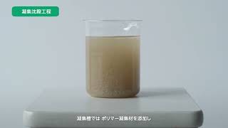 瑞穂環境保全センター 排水処理施設