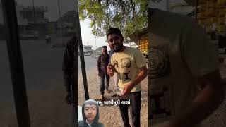 મફત ની પાણીપુરી ગુજરાતી કોમેડી 🤯🤣#shorts #viralvideo #subscribe #funny @MrBeast