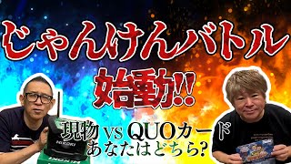 【毎週金曜 21：00】『夜はモーレツ!!』8月11日放送アフタートーク（じゃんけんバトル始動編）