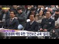 경상남도 안전보건 교육 실시 2025.02.20 뉴스데스크 mbc경남