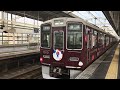阪急京都線1300系 1313f（ミャクミャク号）普通大阪梅田行き 茨木市駅