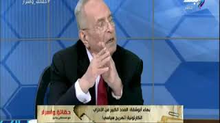 صدي البلد | رئيس حزب الوفد: ثورة 30 يونيو أنقذت مصر من مصير الدول المجاورة