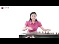 从零起步学古筝【134】幸福渠水到俺村（四）chinese musical instruments guzheng 新爱琴乐器