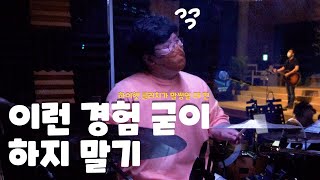 하이햇 클러치 트라우마 생길 거 같다_ 여러분은 이런 경험 굳이 하지 마세요;;