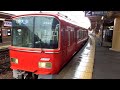 名鉄3500系「普通・犬山行き」＠新鵜沼駅発車