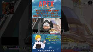 【Apex修行中の妻】微アルコールエペしてみたら…（飲酒エペ薦めてるわけじゃないよ）