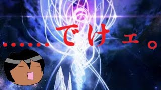 ゆるっとFGO with フルボイス(CV:オレ)  Part 252  ～オリュンポス編　Part Final～ (そしてこれが、終わりへの始まりとなるのか)